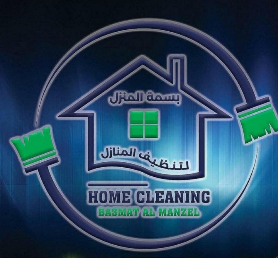 Basmat Al Manzel Cleaning Services بسمة المنزل لخدمات التنظيف-pic_1